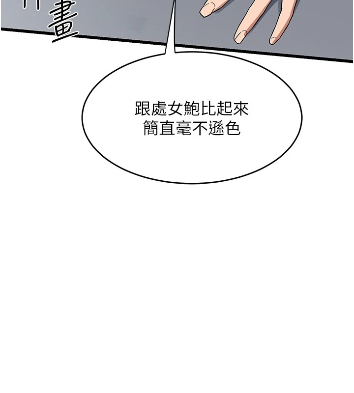 [韩国漫画] 熟女计划书 剧情,OL#[283P]-60