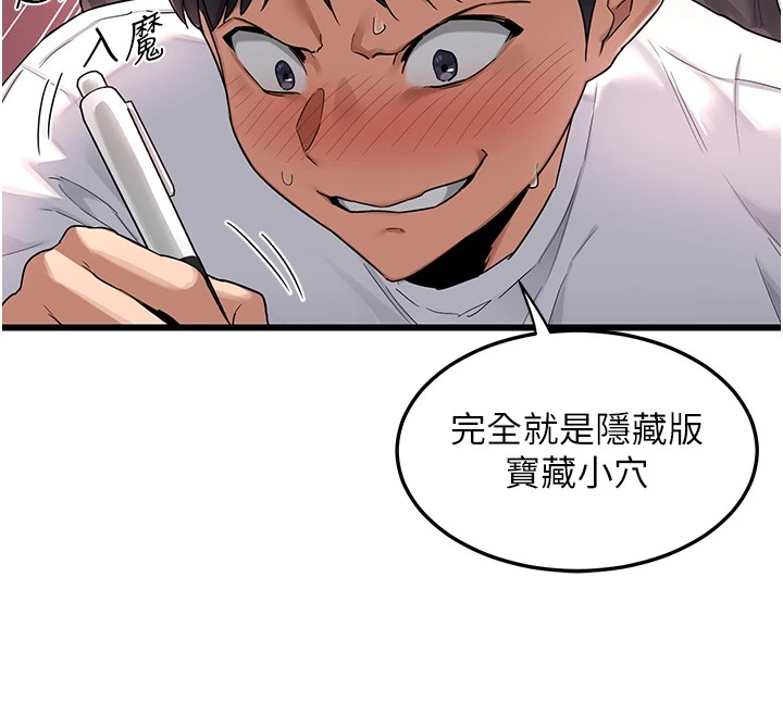 [韩国漫画] 熟女计划书 剧情,OL#[283P]-63
