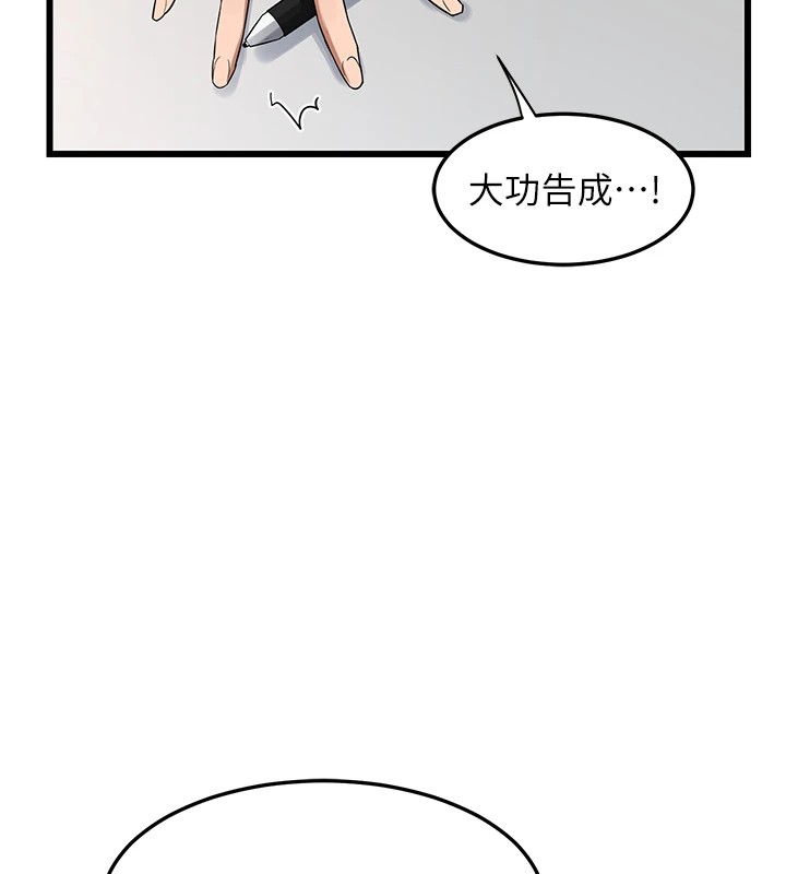 [韩国漫画] 熟女计划书 剧情,OL#[283P]-65