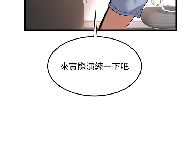 [韩国漫画] 熟女计划书 剧情,OL#[283P]-67