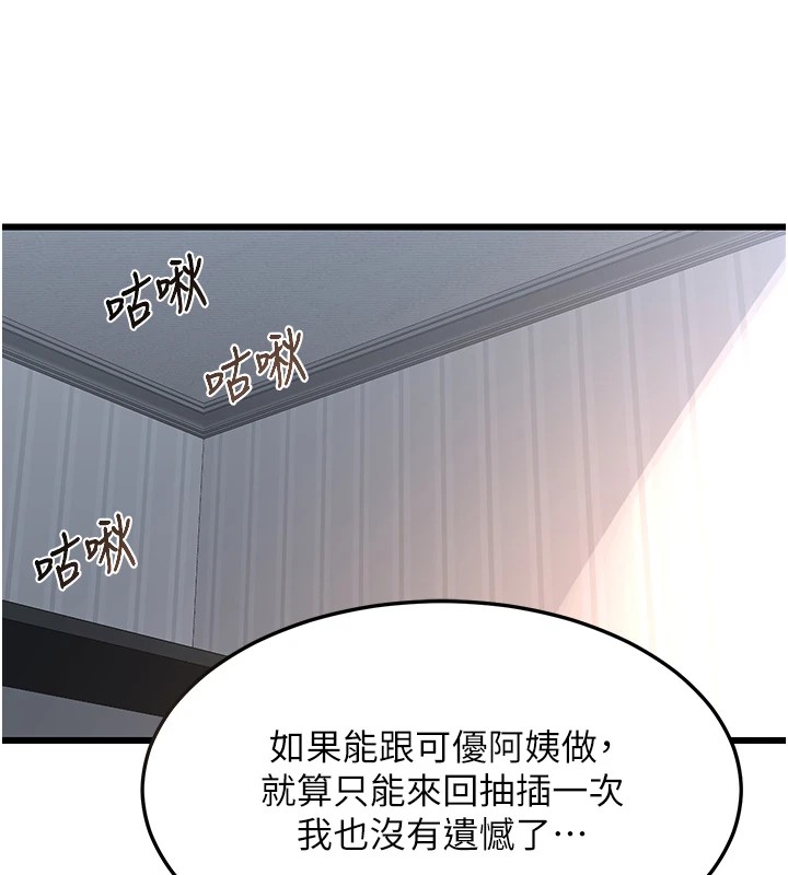 [韩国漫画] 熟女计划书 剧情,OL#[283P]-72