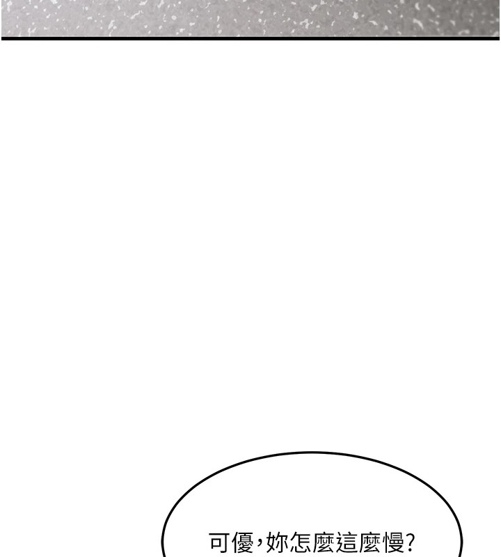 [韩国漫画] 熟女计划书 剧情,OL#[283P]-80