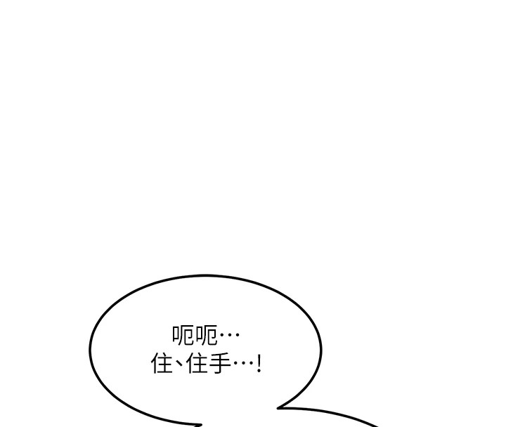 [韩国漫画] 熟女计划书 剧情,OL#[283P]-98