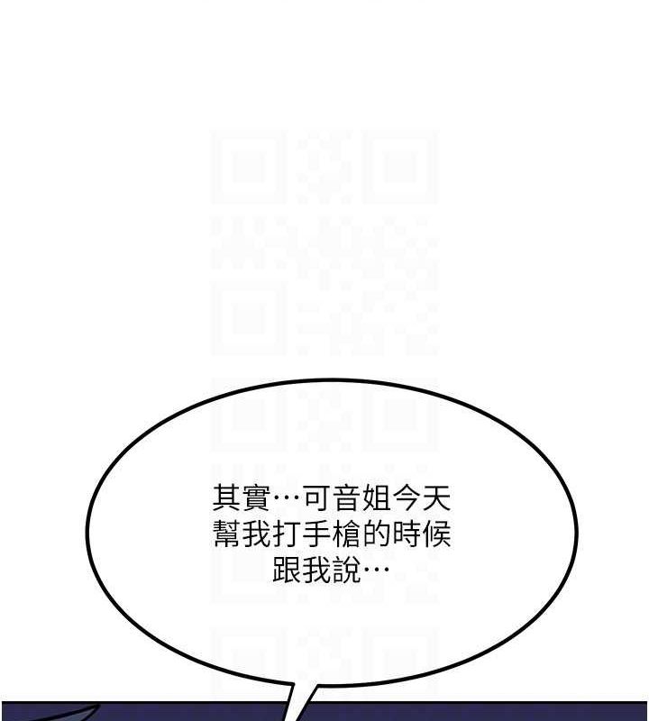 [韩国漫画] 熟女计划书 剧情,OL#[197P]-122