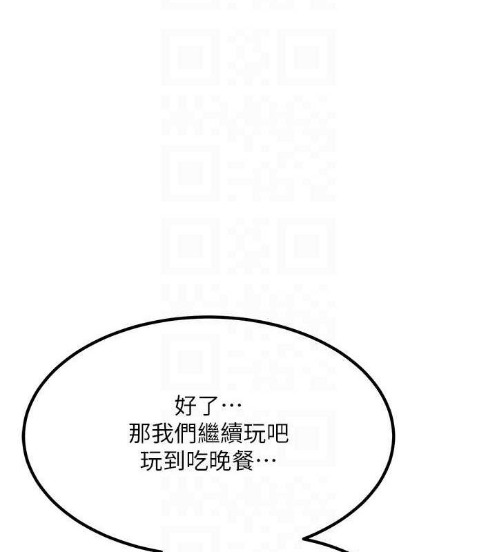[韩国漫画] 熟女计划书 剧情,OL#[197P]-58