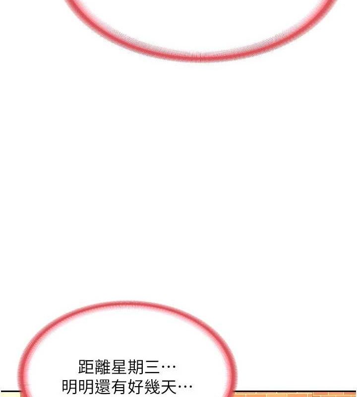 [韩国漫画] 熟女计划书 剧情,OL#[197P]-7