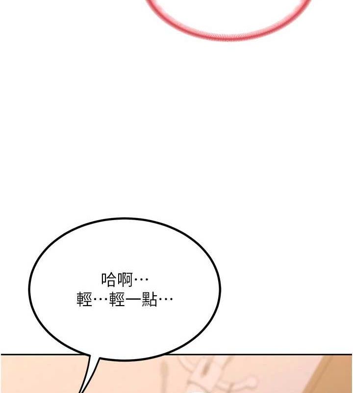 [韩国漫画] 熟女计划书 剧情,OL#[201P]-117