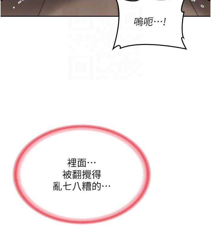 [韩国漫画] 熟女计划书 剧情,OL#[201P]-122