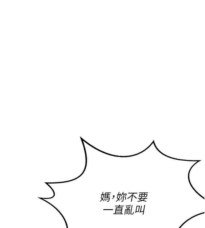 [韩国漫画] 熟女计划书 剧情,OL#[201P]-123