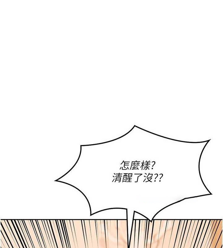 [韩国漫画] 熟女计划书 剧情,OL#[201P]-134