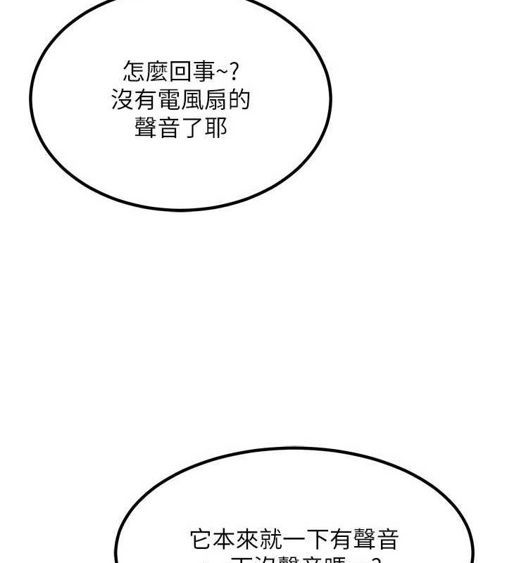 [韩国漫画] 熟女计划书 剧情,OL#[201P]-153