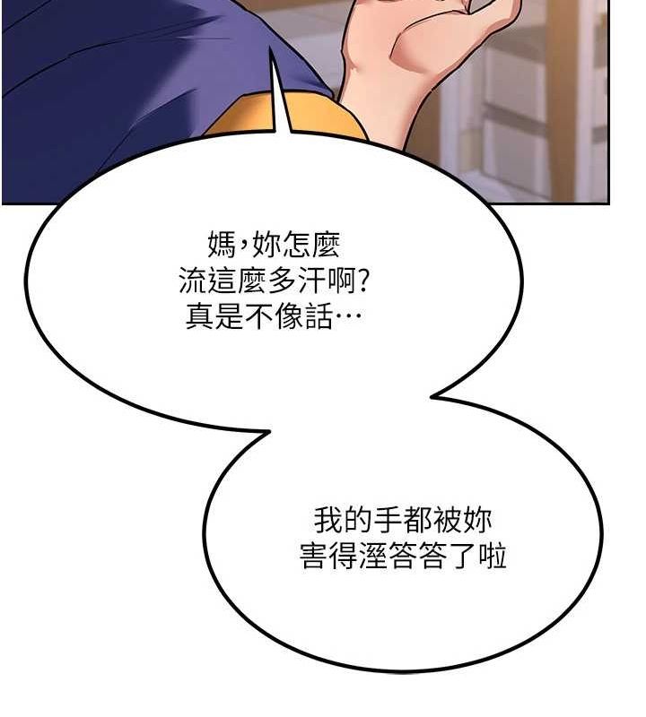 [韩国漫画] 熟女计划书 剧情,OL#[201P]-157