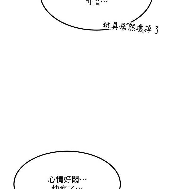 [韩国漫画] 熟女计划书 剧情,OL#[201P]-168