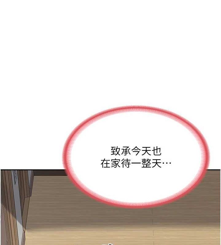 [韩国漫画] 熟女计划书 剧情,OL#[201P]-176