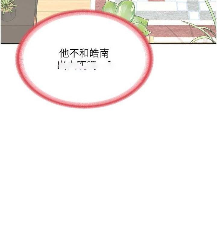 [韩国漫画] 熟女计划书 剧情,OL#[201P]-178
