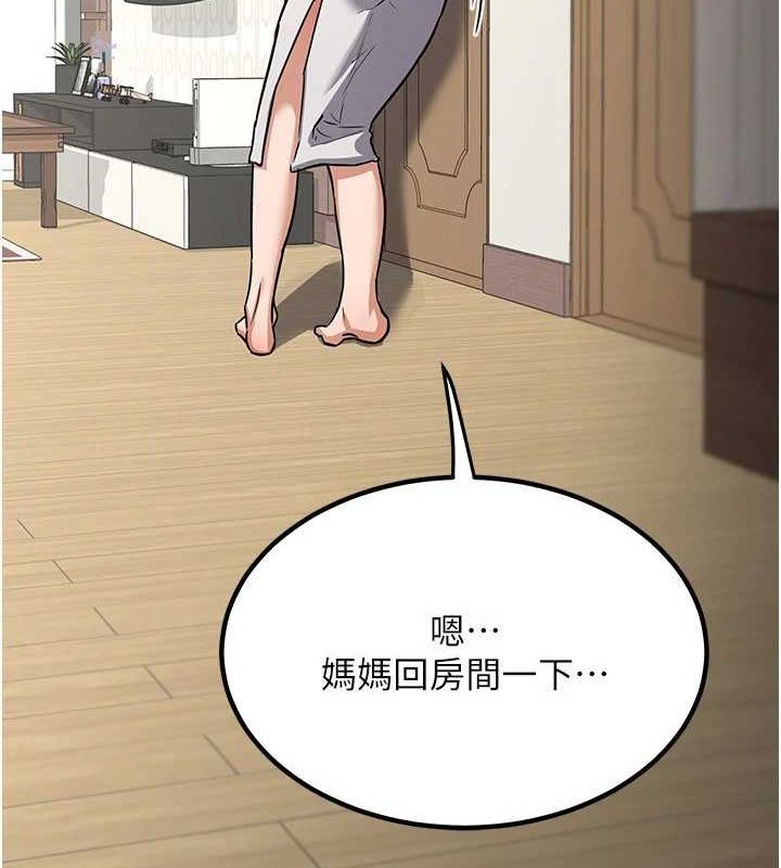 [韩国漫画] 熟女计划书 剧情,OL#[201P]-190