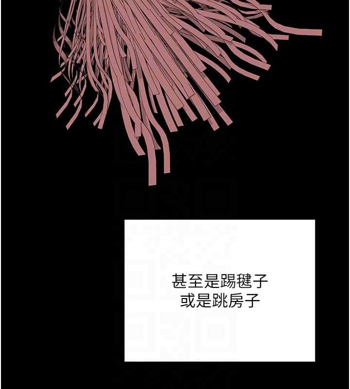 [韩国漫画] 熟女计划书 剧情,OL#[201P]-23