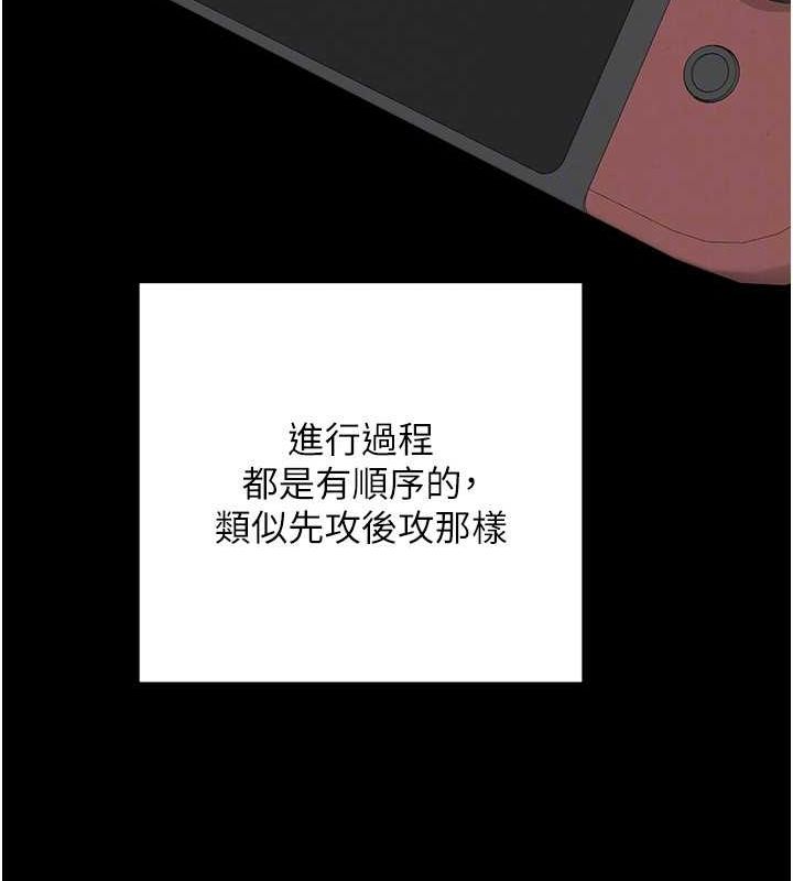 [韩国漫画] 熟女计划书 剧情,OL#[201P]-26