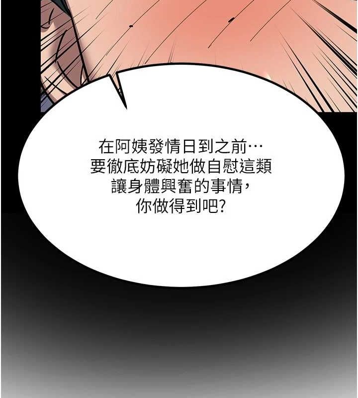 [韩国漫画] 熟女计划书 剧情,OL#[201P]-39