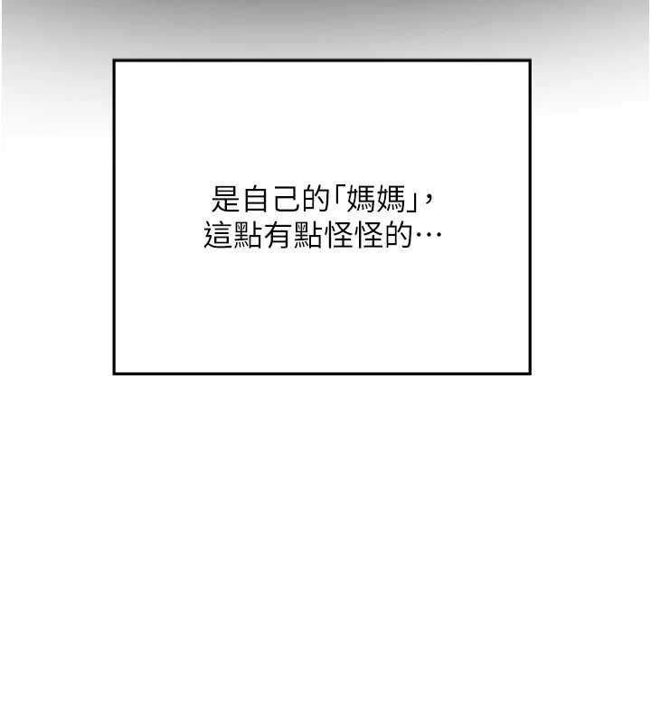 [韩国漫画] 熟女计划书 剧情,OL#[201P]-40