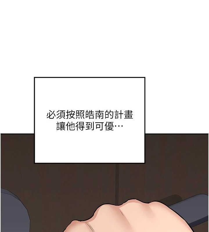 [韩国漫画] 熟女计划书 剧情,OL#[201P]-41
