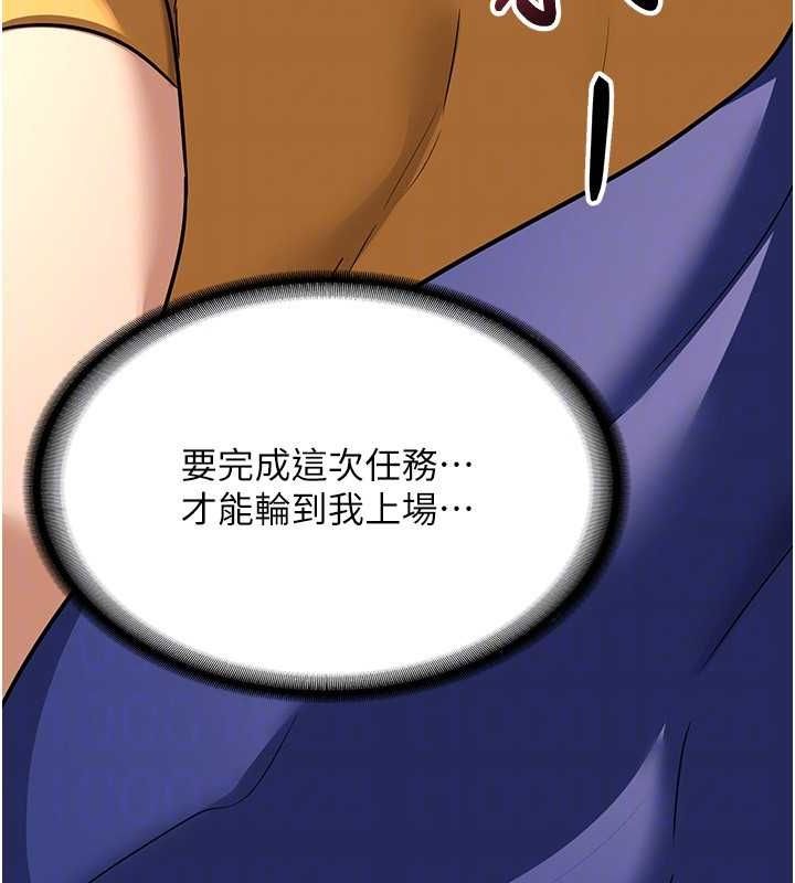 [韩国漫画] 熟女计划书 剧情,OL#[201P]-46