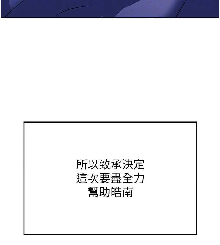 [韩国漫画] 熟女计划书 剧情,OL#[201P]-47