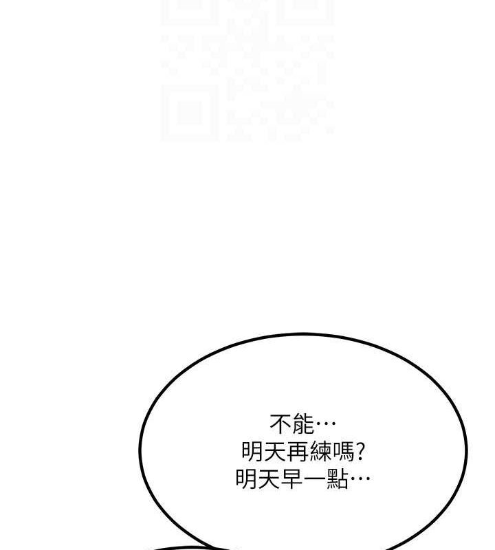 [韩国漫画] 熟女计划书 剧情,OL#[201P]-81