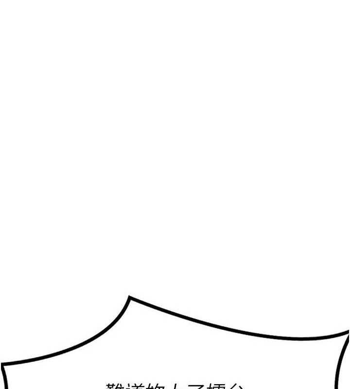 [韩国漫画] 熟女计划书 剧情,OL#[201P]-84