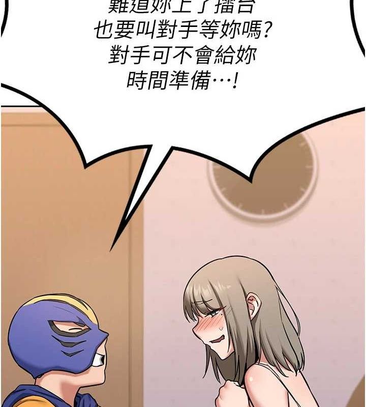 [韩国漫画] 熟女计划书 剧情,OL#[201P]-85