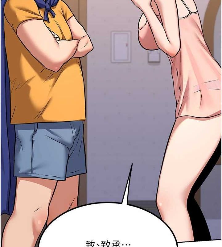 [韩国漫画] 熟女计划书 剧情,OL#[201P]-86
