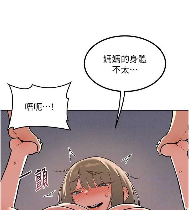[韩国漫画] 熟女计划书 剧情,OL#[201P]-98