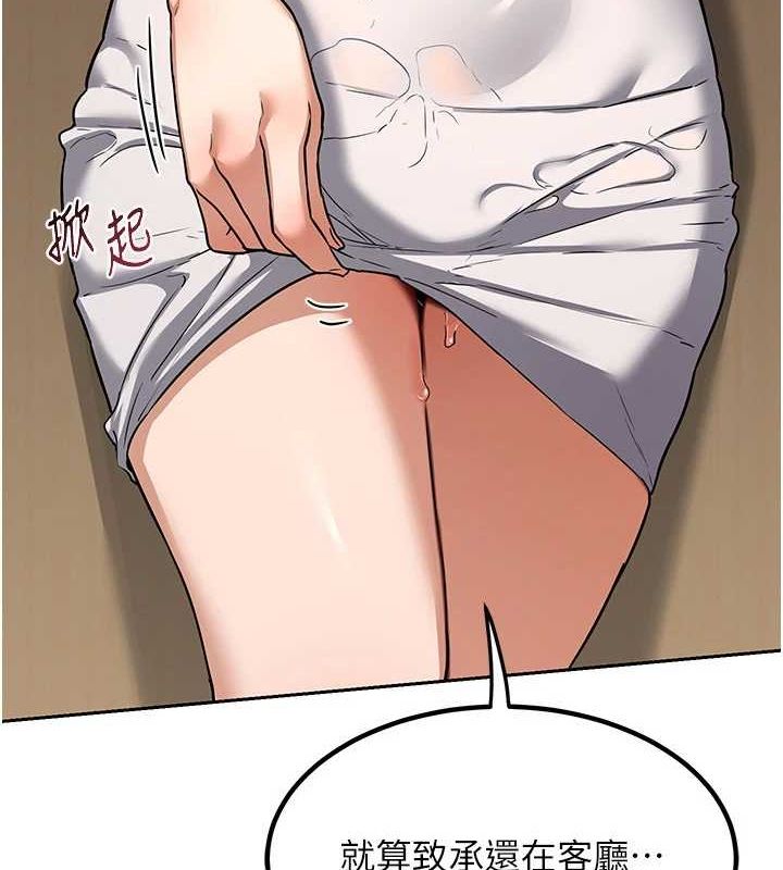 [韩国漫画] 熟女计划书 剧情,OL#[202P]-10