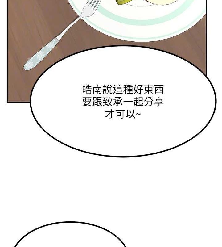 [韩国漫画] 熟女计划书 剧情,OL#[202P]-104