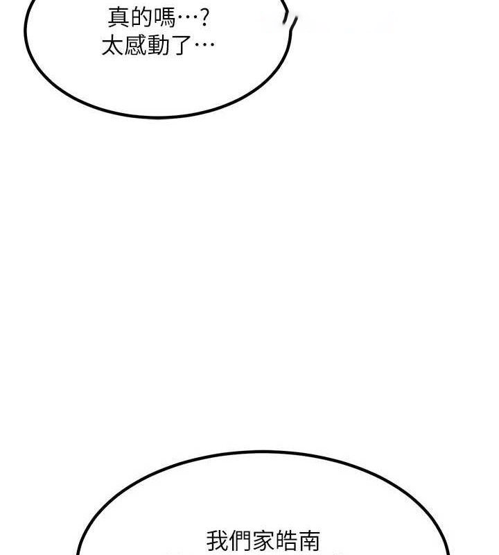[韩国漫画] 熟女计划书 剧情,OL#[202P]-105