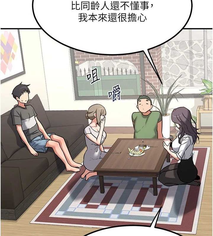 [韩国漫画] 熟女计划书 剧情,OL#[202P]-106