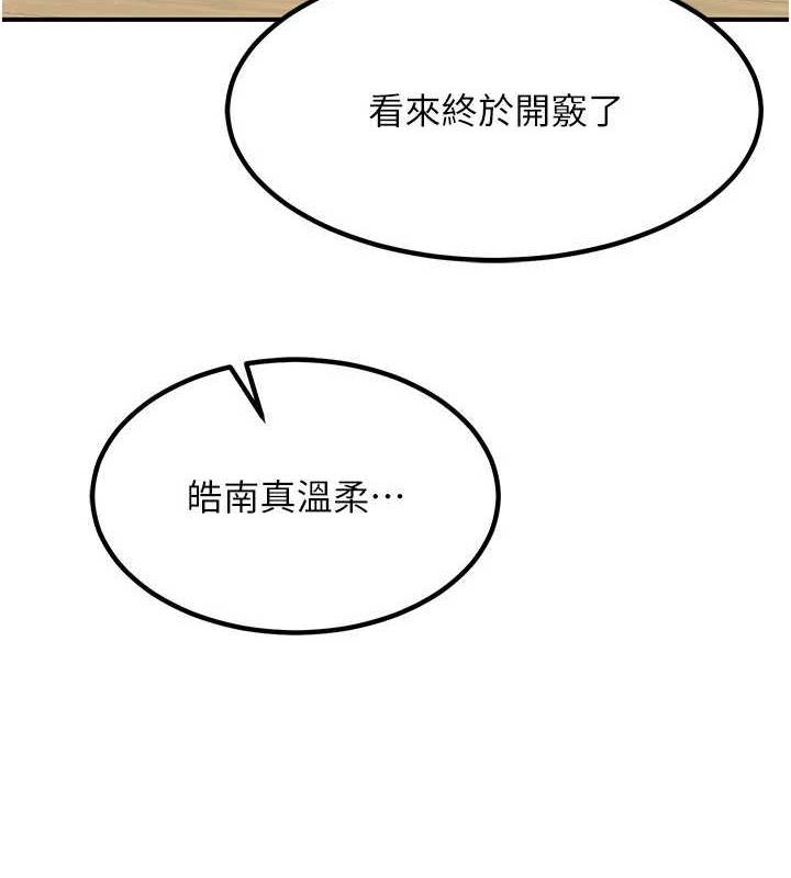 [韩国漫画] 熟女计划书 剧情,OL#[202P]-107