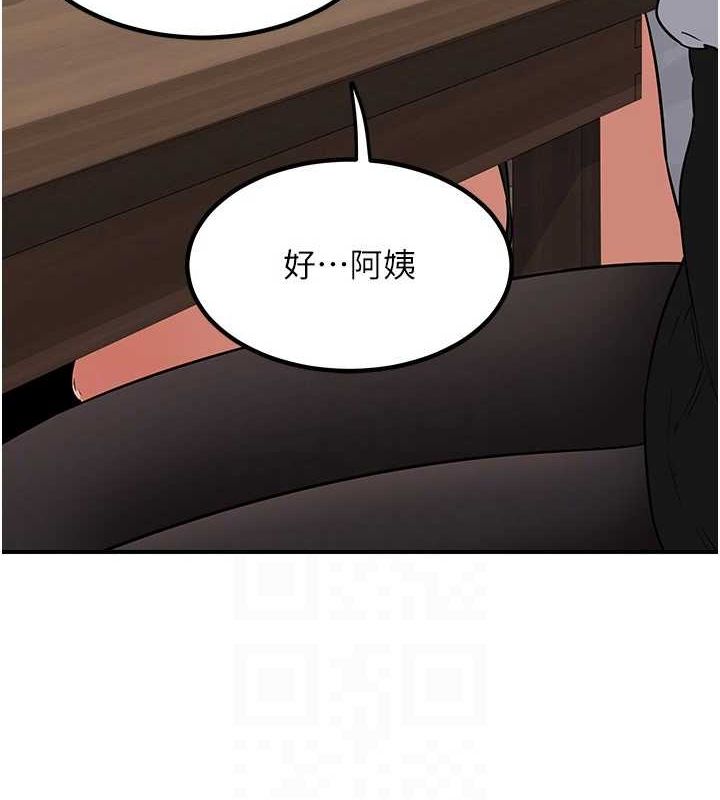 [韩国漫画] 熟女计划书 剧情,OL#[202P]-110