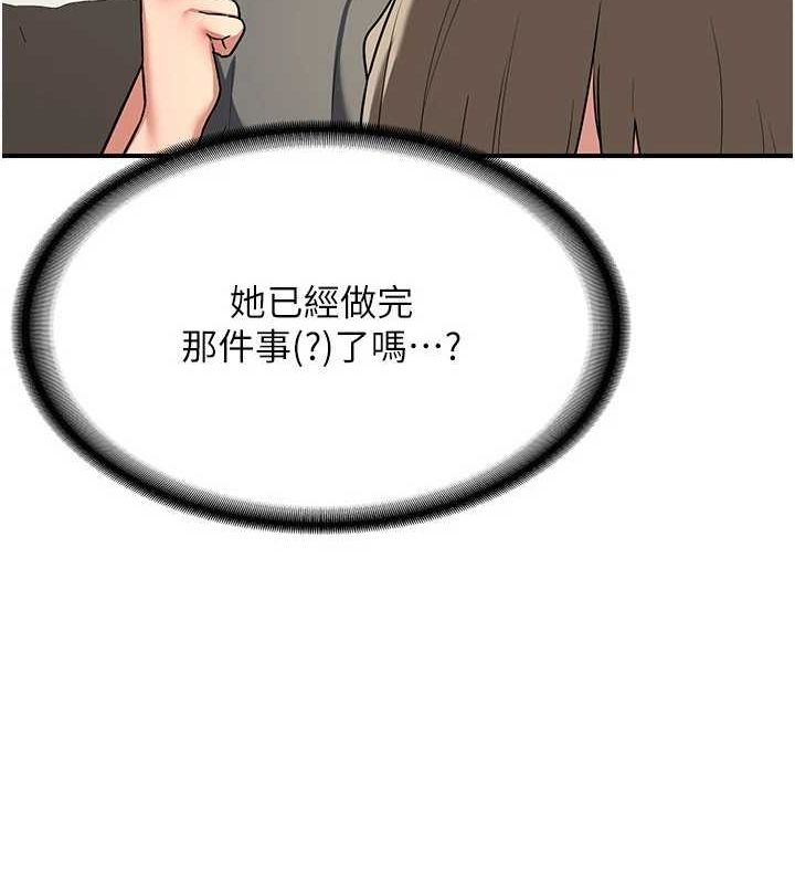 [韩国漫画] 熟女计划书 剧情,OL#[202P]-113