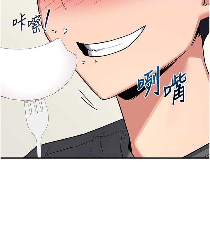 [韩国漫画] 熟女计划书 剧情,OL#[202P]-121