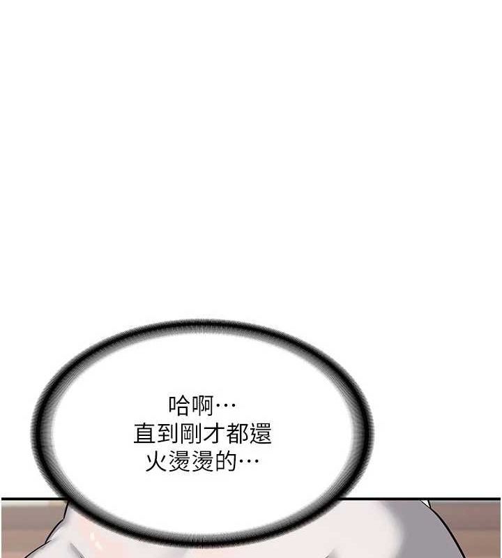[韩国漫画] 熟女计划书 剧情,OL#[202P]-122