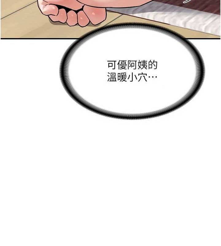 [韩国漫画] 熟女计划书 剧情,OL#[202P]-124