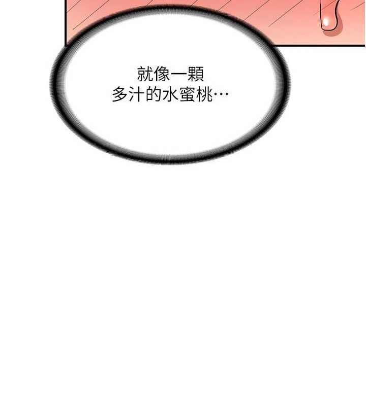 [韩国漫画] 熟女计划书 剧情,OL#[202P]-126