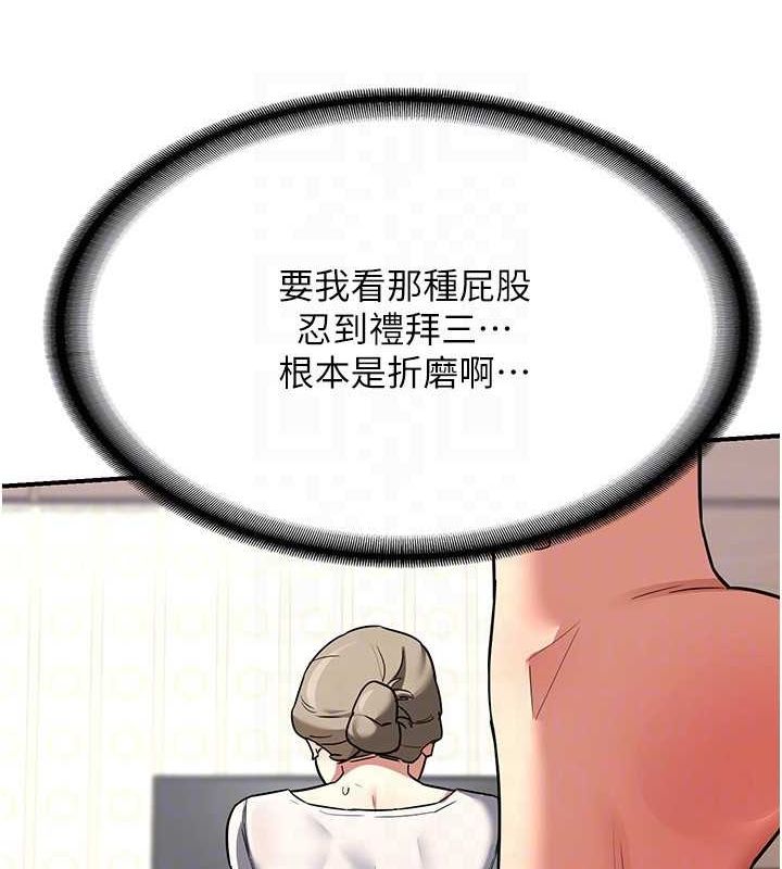 [韩国漫画] 熟女计划书 剧情,OL#[202P]-127