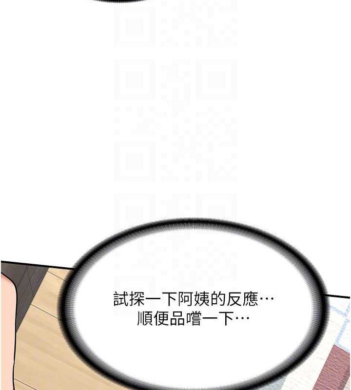 [韩国漫画] 熟女计划书 剧情,OL#[202P]-129