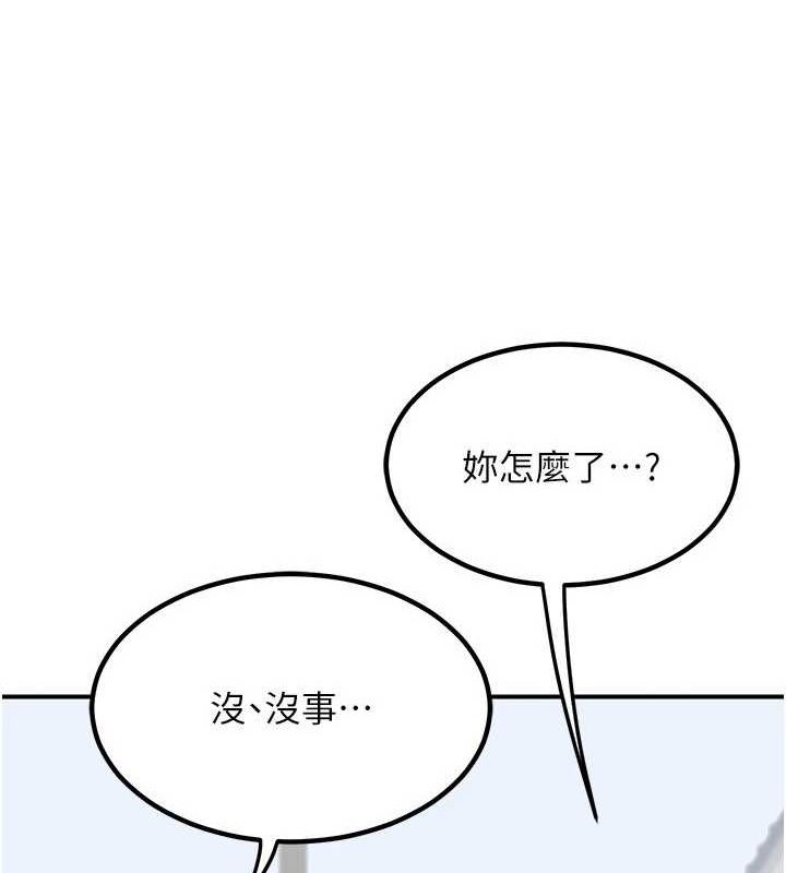 [韩国漫画] 熟女计划书 剧情,OL#[202P]-134
