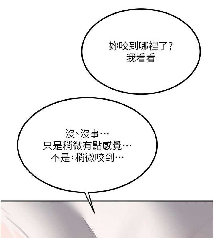 [韩国漫画] 熟女计划书 剧情,OL#[202P]-142
