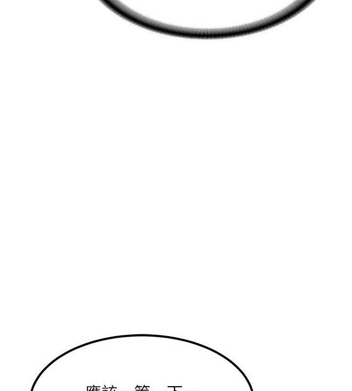 [韩国漫画] 熟女计划书 剧情,OL#[202P]-155
