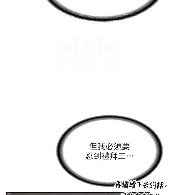 [韩国漫画] 熟女计划书 剧情,OL#[202P]-158