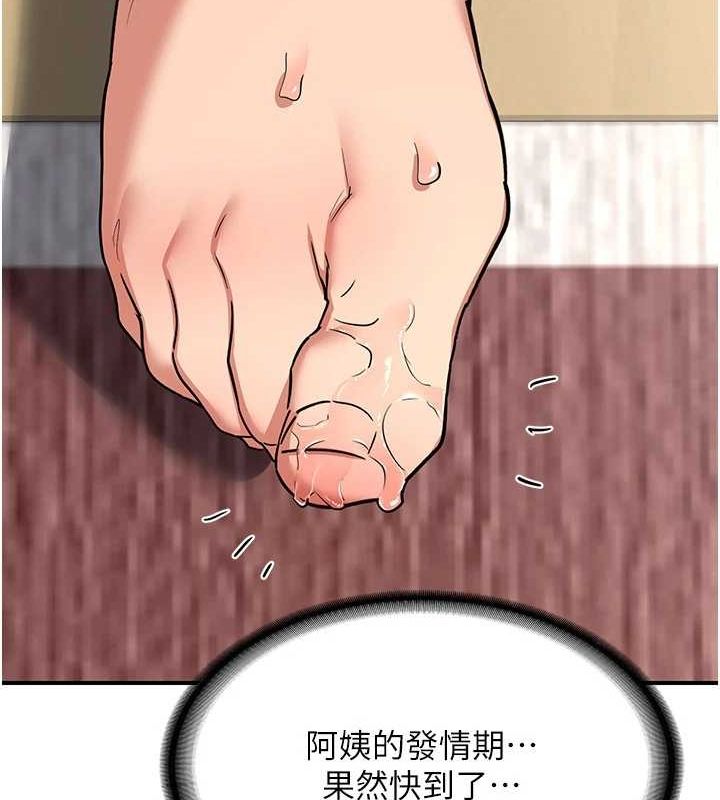 [韩国漫画] 熟女计划书 剧情,OL#[202P]-163